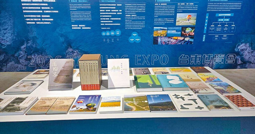 2026台東博覽會明年夏天展開，由於展覽細節還沒公佈，各界有些質疑。（圖／翻攝自台東縣政府官網）