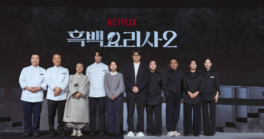 鄭鎬泳主廚（左起）、侯德竹主廚、善財法師、孫鍾元主廚、導演金銀芝、導演金學慜、釀酒的尹酒母、法國爸爸、中式料理魔女與小猛獸出席記者會。（圖／Netflix提供）