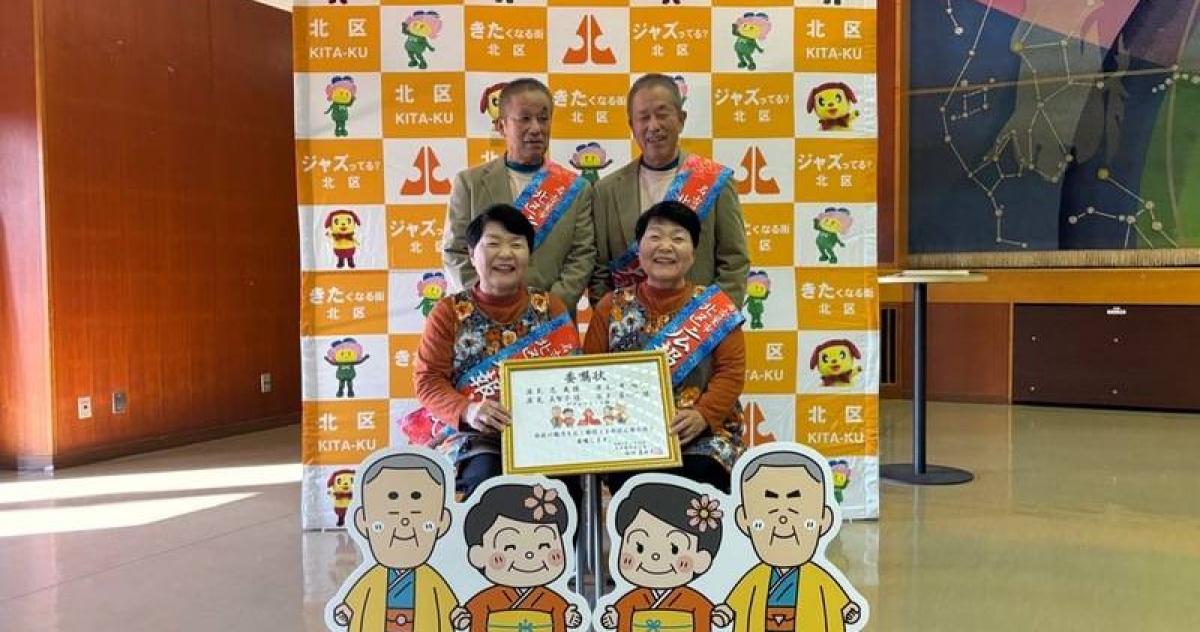 四胞胎夫妻同居53年成廣報大使超甜日常生活曝光