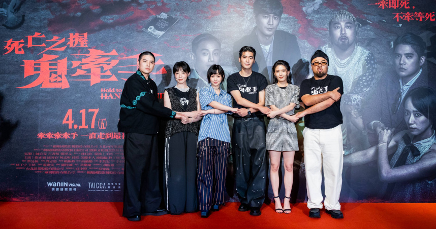 《死亡之握：鬼牽手》首映會，左起歐陽倫、林子熙、嚴正嵐、涂善存、睦媄、美麗本⼈。（圖／網銀國際）