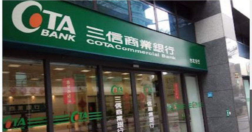 三信商銀今年董事全面改選，應選15席董事，大股東們提名共31人參選爆炸。（圖／翻攝Google地圖）