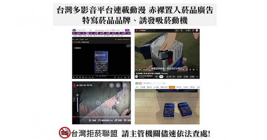 《尼古喵喵》遭檢舉下架。（圖／翻攝自董氏基金會官網）