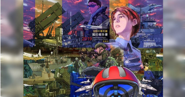 108年國防報告書公布 同時出漫畫版