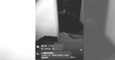 探險團半夜闖廢墟撞見「燒炭輕生遺體」!呼籲:尊重亡者別轉發