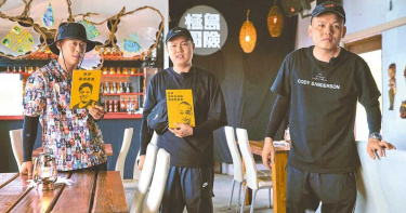 玖壹壹蘭嶼出任務 春風破酒戒爆粗口