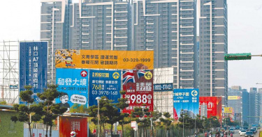 行政院11日通過房地合一稅2.0，修正短期持有的定義，從2年拉長到5年，境內營利事業也比照個人，5年內賣屋課重稅35％至45％，並增訂「交易預售屋及其坐落基地」視為房地交易，納入房地合一課稅。圖為預售屋推案量龐大的桃園龜山A7重劃區。（黃世麒攝）