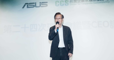 華碩台灣2030年營運100%使用再生能 全球營運2035年跟進