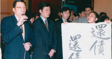 【鼠年十大惡人4】蹲1年假釋他不要 金融大老躲8億債逃海外