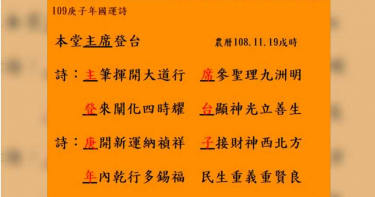 高雄五甲關帝廟開出全台第一支國運籤 下半年財運亨通