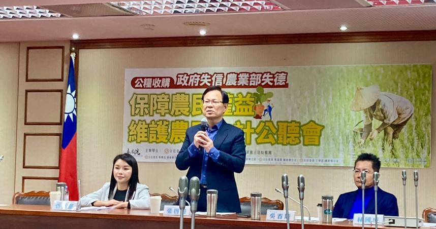 台灣民眾黨今日聯合在野跨黨派立委舉行「公糧收購—政府失信，農業部失德—保障農民權益，維護農民生計」公聽會。（圖／張啓楷委員辦公室提供)