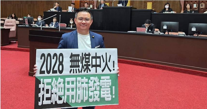 經濟部指立院做成無煤中火決議恐讓中市出現能源缺口，黃健豪反酸，經濟部關核電時，怎麼都沒有這樣說過？（圖／翻攝自黃健豪臉書）