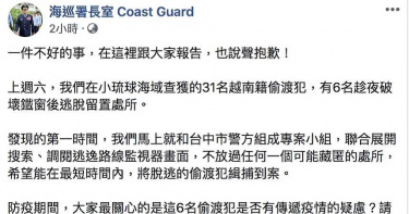 6越南偷渡客破窗逃竄 海巡署長陳國恩臉書道歉