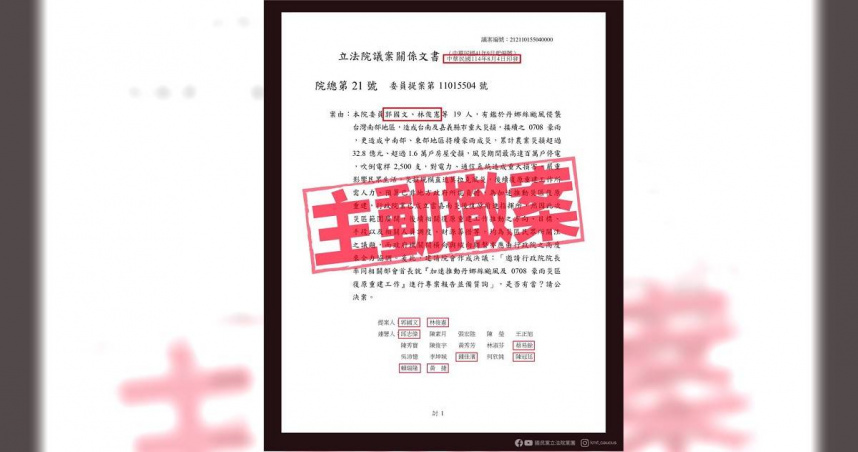 國民黨團表示，民進黨悲哀到，現在只能有黨意，不能有民意！民進黨立委居然背棄民意護航卓榮泰、護航賴清德。國會議員變成民進黨高官掩蓋災情、推諉卸責的幫兇、打手！（圖／取自國民黨團臉書）