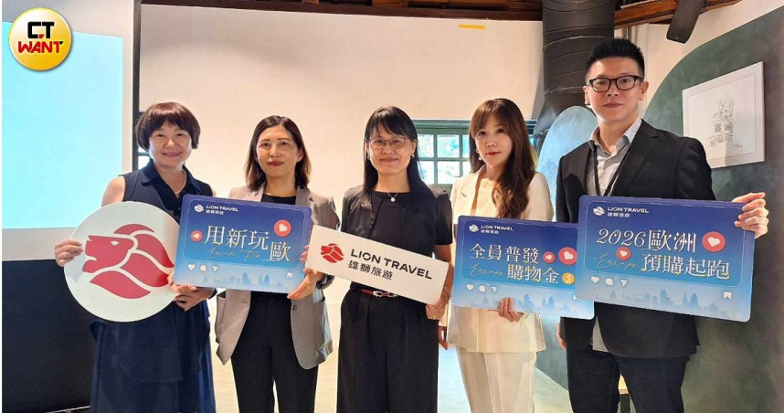 今年雄獅推出全新企劃「用新玩歐・2026最新歐洲推薦玩法」，包含深度慢遊、北歐極光狩獵，以及法羅群島、巴爾幹半島等小眾目的地。（圖／林榮芳攝）