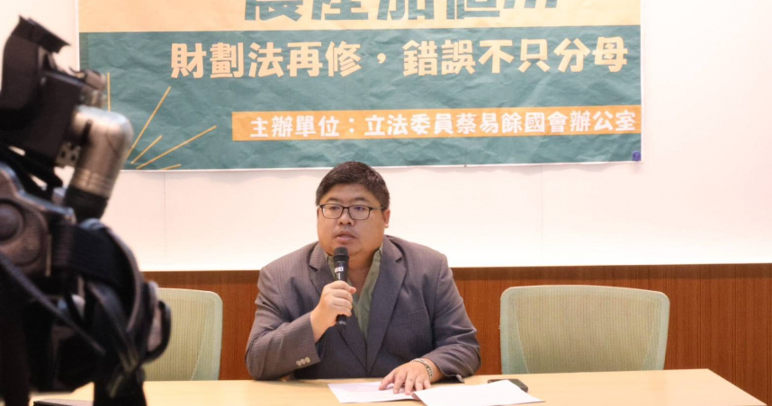 立委蔡易餘15日舉行「炒房指標out 農產加值in 財劃法再修 錯誤不只分母」記者會。（圖／蔡易餘辦公室提供）