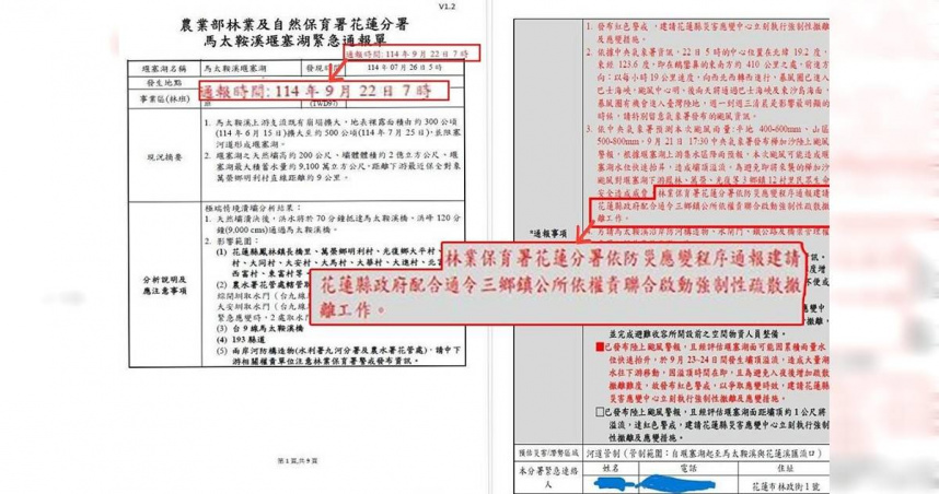 進黨立委林楚茵今日透過社群平台分享公文，指出農業部22日上午7點要求花蓮縣政府即刻撤離居民，馬太鞍溪堰塞湖監控與警訊由中央負責發，但真正的撤離權責在「地方政府」。（圖／林楚茵立委辦公室提供）