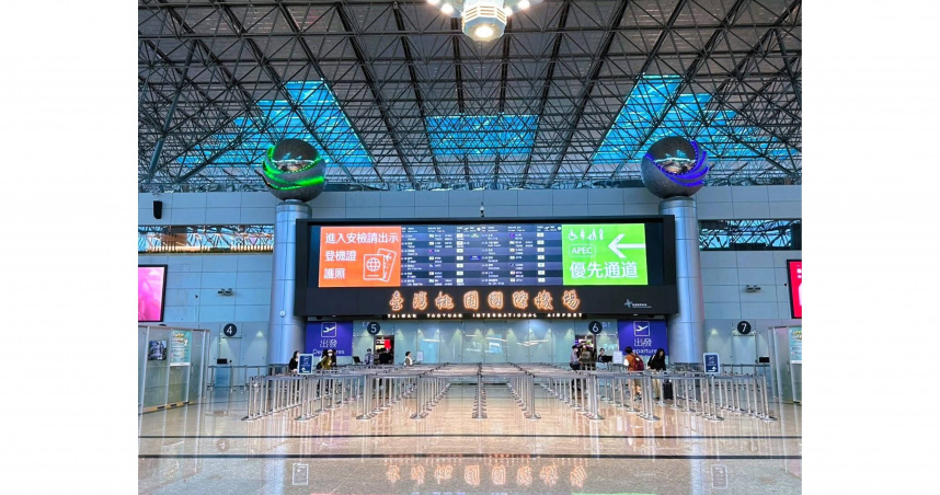 桃園機場榮登「全球最友善機場」第1名，以旅客為核心，持續展現國際競爭力。（圖片提供／桃園機場）
