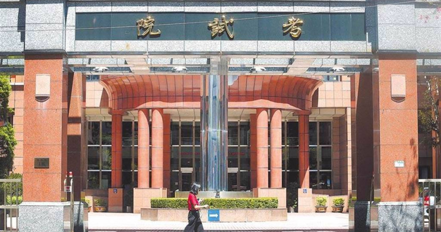考試院。（圖／報系資料照）