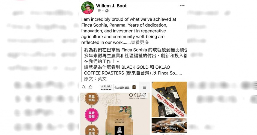 知名連鎖咖啡商「歐客佬咖啡農場」遭巴拿馬咖啡莊園主指控產品標示不實涉嫌詐欺，引起咖啡迷震撼。（圖／翻攝臉書）