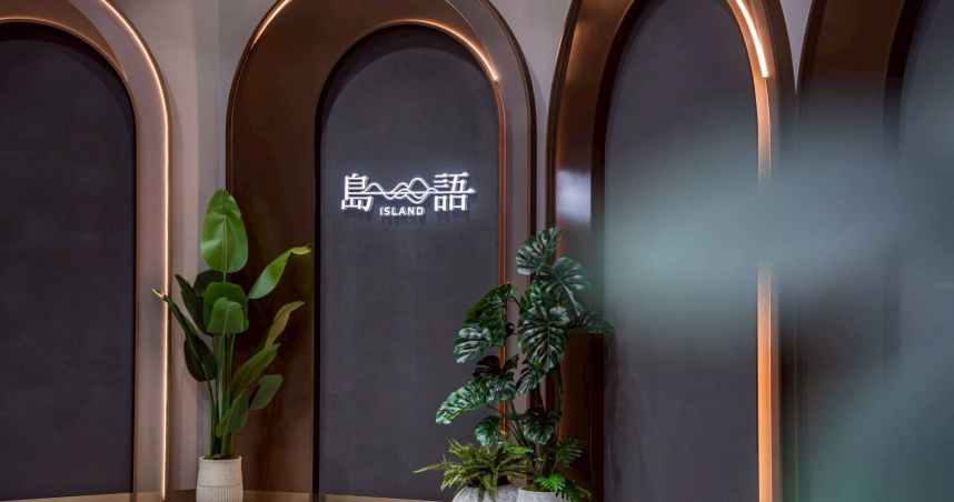 「島語」桃園台茂店在2025年12月29日開幕。（圖／翻攝自臉書／島語）