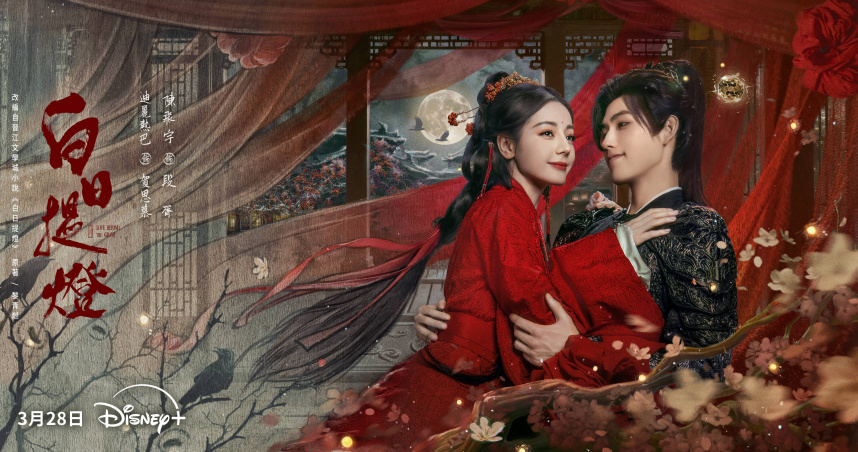 迪麗熱巴化身「400歲鬼王」！《白日提燈》搭陳飛宇談極致虐戀