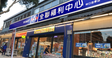網瘋傳「三倍券可換3800全聯禮券」 官方回應了