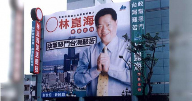 全代會內幕4/派系搶奪執政資源 民進黨二次執政「吃相」全都露
