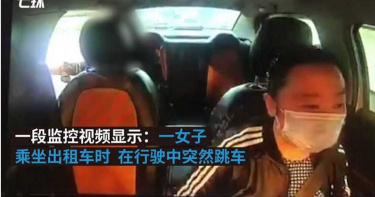 車輛加速中…女乘客突開車門跳車 女司機嚇壞:全程未交流