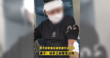 男子怒極要家暴反被打到送醫 妻子:我警告過他了