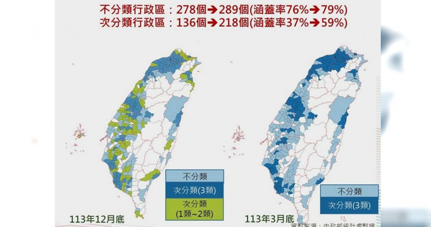 圖／內政部提供
