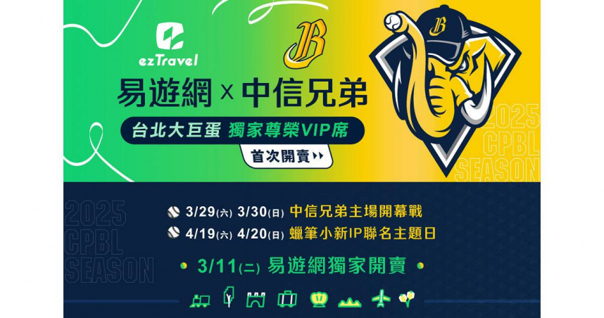 （圖／易遊網提供。）