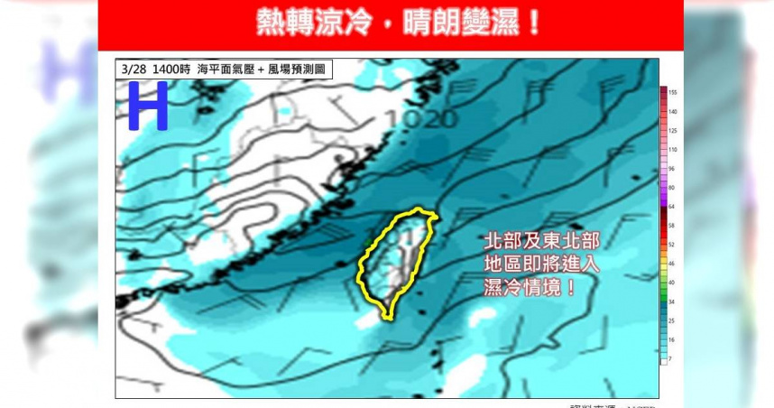 （圖／翻攝自Facebook／林老師氣象站）