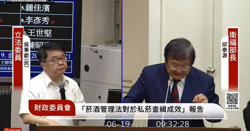 立委吳秉叡質詢衛福部長邱泰源時指出，立法院修法通過納管加熱菸近二年半，衛福部卻沒有通過一家健康風險評估。（圖／翻攝自國會頻道）