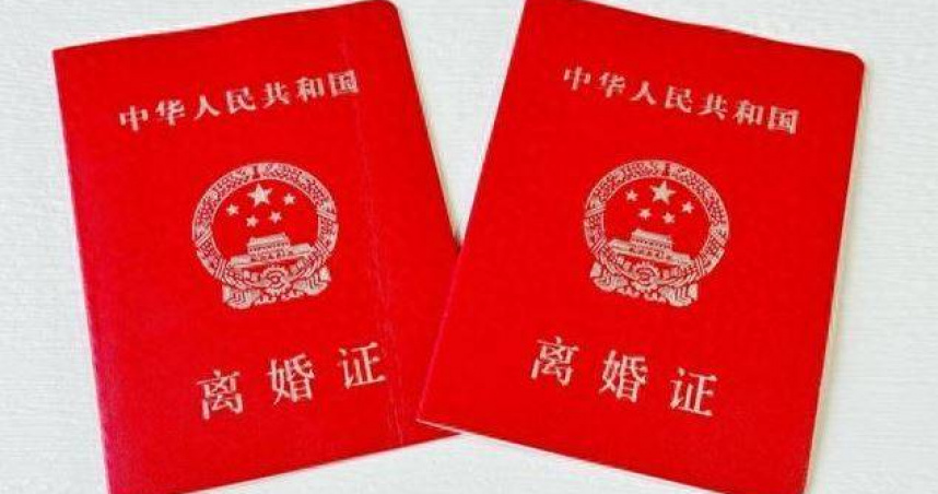 大陸近日有網友在社交平台發影片，稱自己去民政局辦理結婚登記，誰知等證件拿到手時，卻變成了離婚證。（圖／翻攝自微博）