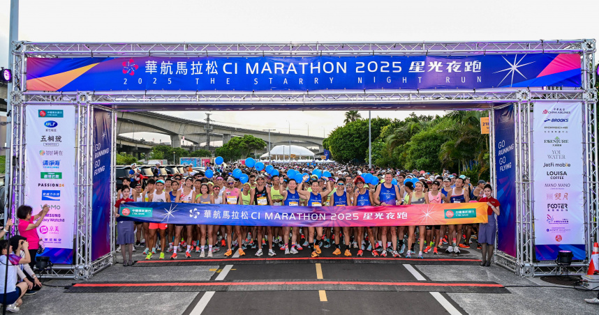 中華航空第二屆馬拉松星光夜跑，於台北大佳河濱公園盛大開跑圓滿完成。（圖／華航提供）