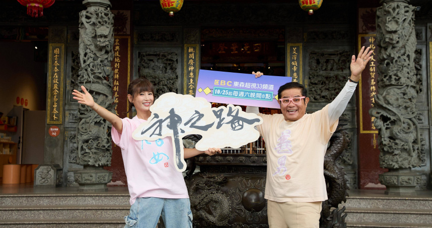 許效舜（右）與鄭仲茵搭檔主持新節目。（圖／東森超視提供）