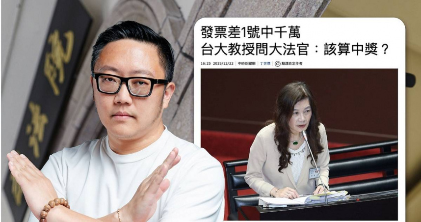 台北市議員吳志剛辦公室主任滿志剛批評，這不只是動搖法治根基，更讓大法官的公信力盪然無存。（圖／翻攝自滿志剛臉書）