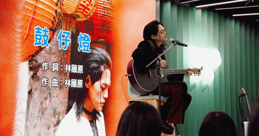 林頤原舉辦新專輯音樂分享會。（圖／華納音樂提供）