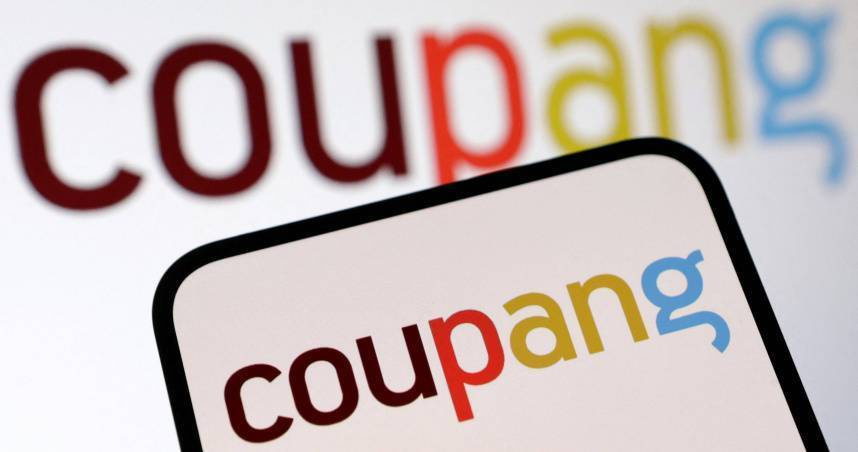 南韓電商龍頭酷澎（Coupang）2025年底爆發大規模個人資料外洩事件，連台灣用戶也遭殃。（圖／達志／路透社）