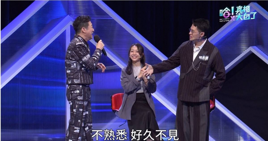 楊昇達（右）模仿張學友，跟主持人哈林一搭一唱讓安乙蕎（中）笑到不行。（圖／公視提供）