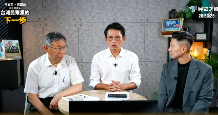 黃國昌表示，希望小草能捐款到民眾黨的網頁，「這次我希望發起的募款目標金額是1000萬。」（圖／截自民眾之聲直播）