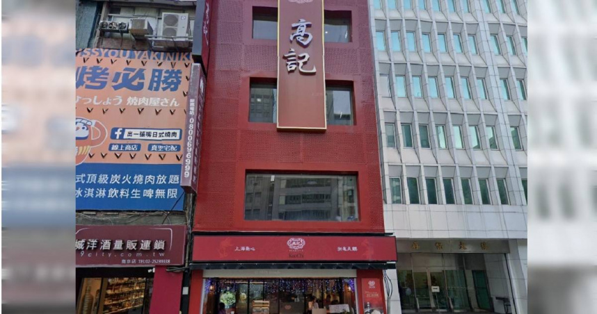 知名江浙餐廳「高記」在2024年盛大開幕的南京東旗艦店，已於今（2026）年4月30日結束營業。（圖／翻攝自Google地圖）