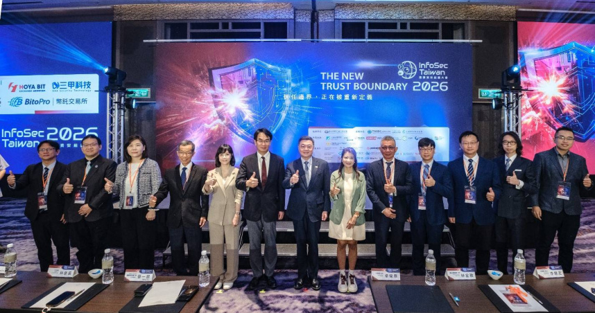 InfoSec Taiwan 2026 國際資安組織大會：重新定義 AI 時代的「信任邊界」。（圖／台灣資安大聯盟提供）