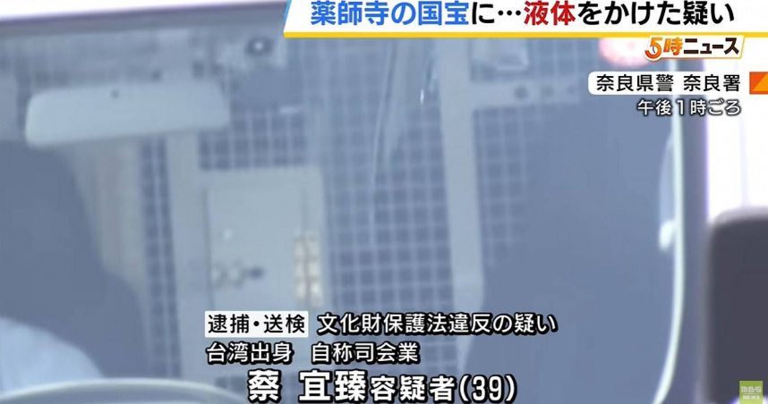 藝人蔡頤榛（原藝名五熊，本名蔡宜臻）因向日本國寶潑油祈禱遭逮。（圖／翻攝MBS YT）