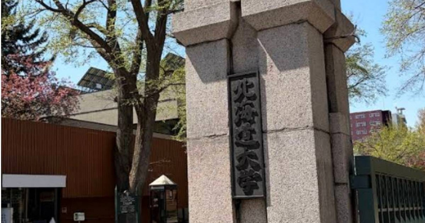 日本北海道大學。（圖／翻攝自Google地圖）