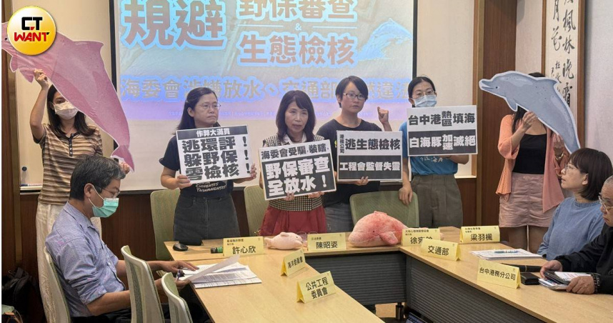 監督施政聯盟今（22）日偕同大地心環境關懷協會、台灣生態學會及立法委員陳昭姿召開記者會。（圖／徐立諺攝）
