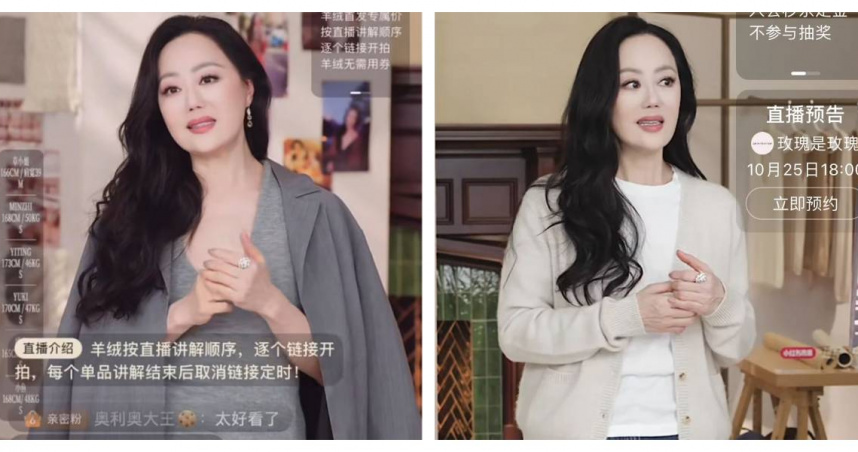 昔日「拜金名媛」變帶貨女王！章小蕙賣3萬毛衣　買家收貨評價兩極