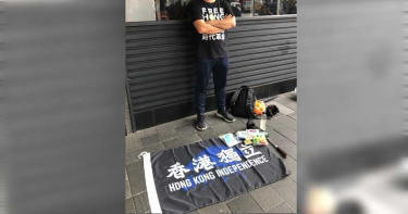 男涉嫌違反國安法遭逮!旗幟埋字暗藏玄機:「不要」香港獨立