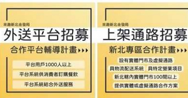 手機就是收銀機 新北市府幫小店找通路