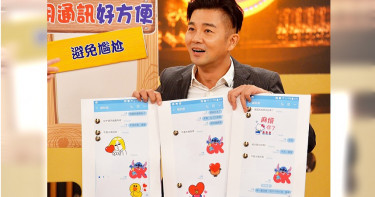 謝承均被爆貼圖魔人 背後原因曝光!有洋蔥